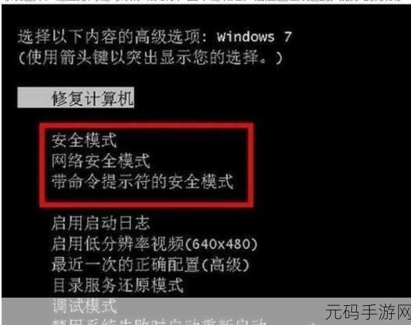 Win7 重装后,Windows 安全中心无法启动的完美解决攻略