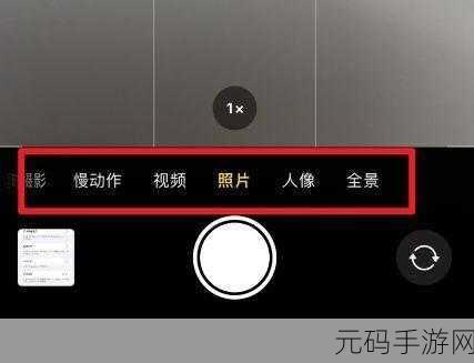 iPhone 13 定时 10 秒拍照秘籍大公开
