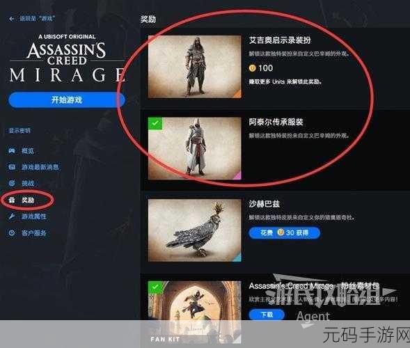 手游资讯,刺客信条幻景中文设置方法详解