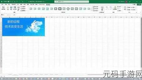 轻松搞定 WPS 上标添加秘籍