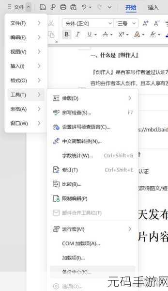 轻松搞定 WPS 上标添加秘籍