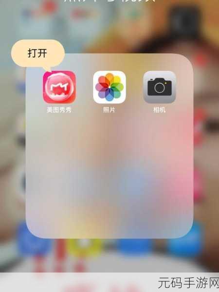 微信视频美颜秘籍,美图相机的完美融入攻略