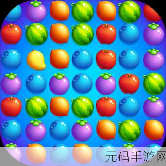 水多多,水果消消乐