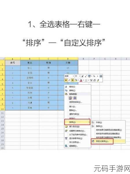 Excel 数字从小到大排序秘籍大公开