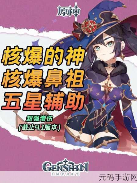 手游资讯,原神莫娜天赋突破材料全解析