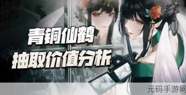 物华弥新青铜仙鹤深造装备搭配全攻略