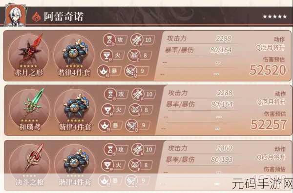 原神手游资讯,深度解析仆人毕业面板,助力玩家战力飙升