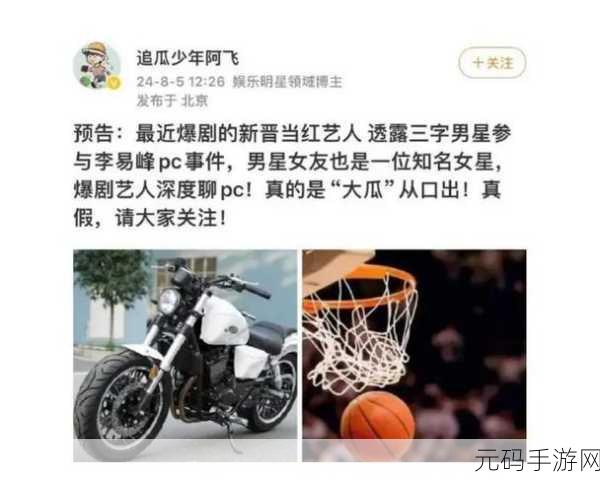 热爆料-热门大瓜-曝光揭秘,游戏爆料站-第一手资讯