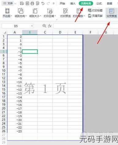 WPS 表格图形标记添加秘籍大公开