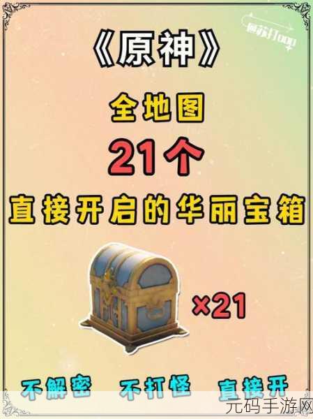 原神亡者狭廊华丽宝箱解锁全攻略