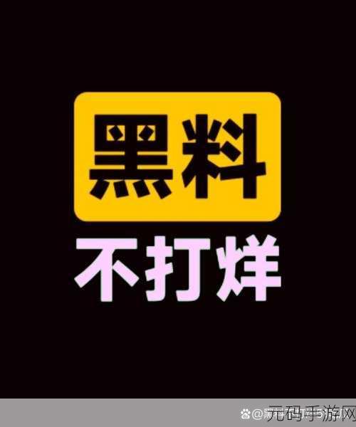 51黑料门-每日大赛,欢乐竞技场-每日大挑战