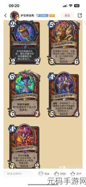 炉石传说最新版本新星法卡组深度解析