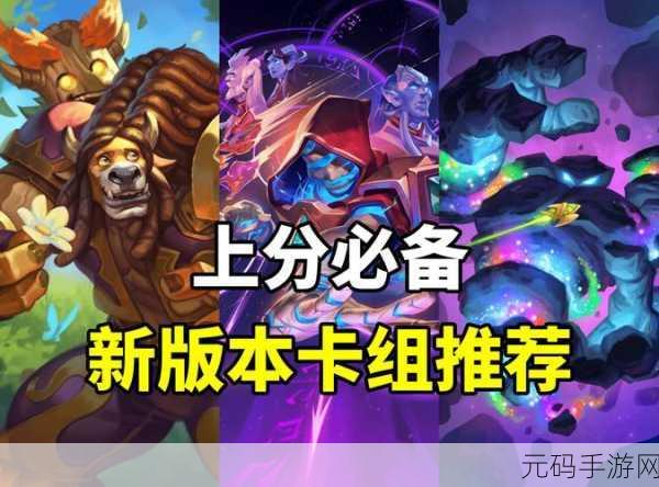 炉石传说最新版本新星法卡组深度解析