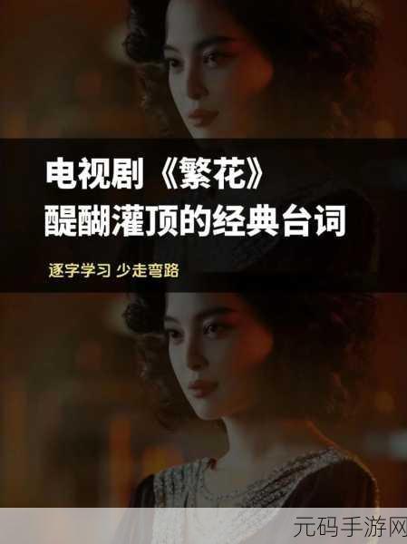 最好看的中文字幕国语电视剧，热门追剧：精选华语剧场