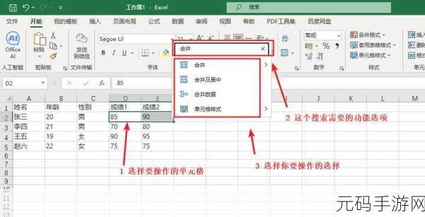 2021 版 Excel 单元格填充色设置秘籍
