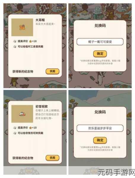 动物餐厅2024兑换码大放送,精彩活动不容错过!