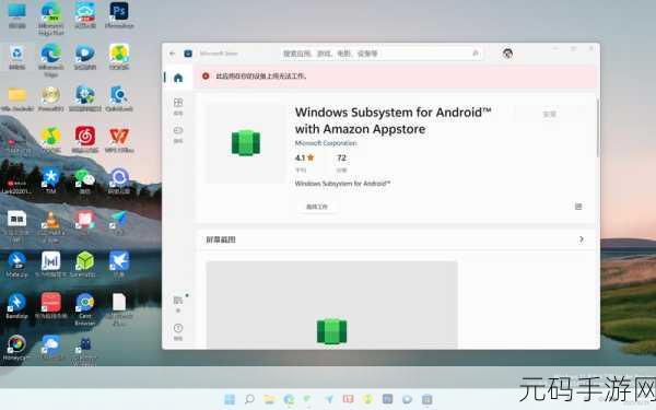 破解 Win11 安卓子系统启动难题，轻松搞定！