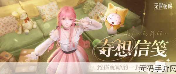 无限暖暖瑰红舞裙获取攻略
