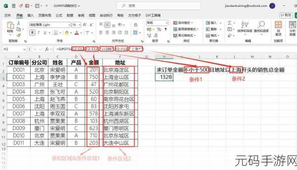Excel 批量添加数据单位秘籍大公开