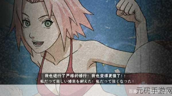 火影忍者女忍者的耐力挑战,火影手游:女忍者极限修炼赛