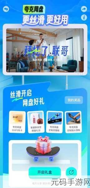 夸克天天爽5G,夸克畅玩不限速