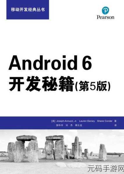 Android 开发权限难题破解秘籍