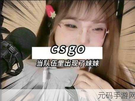 暴躁妹妹csgo暴躁老外,枪战女神爆气对决