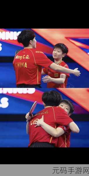 孙颖莎干嘛和王楚钦亲密，乒坛CP大事件！孙颖莎王楚钦互动引爆玩家热议