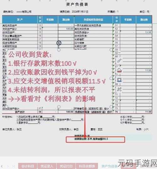 轻松搞定!Excel 表格竖列变横行的绝妙方法