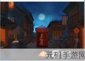 文字脑洞暗巷花轿通关全攻略