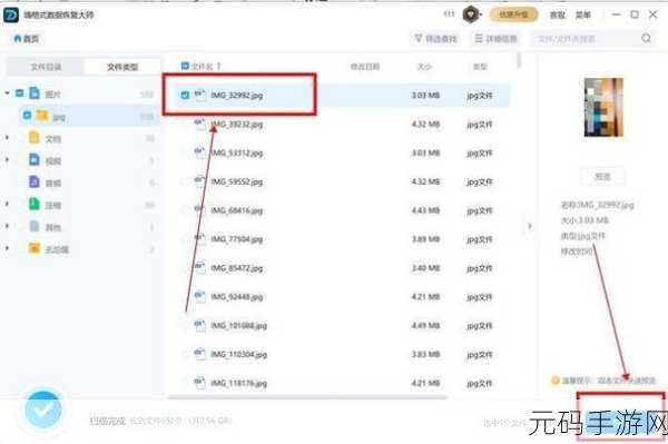 内存卡数据神秘消失?教你轻松恢复秘籍