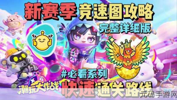 蛋仔派对篮球争霸关卡全攻略