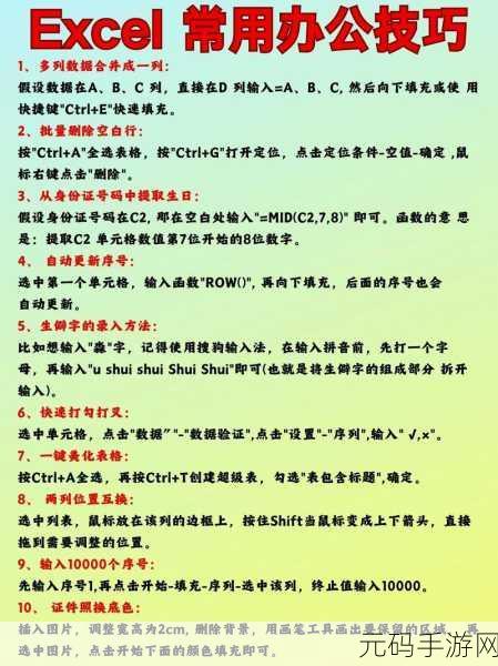 Excel 秘籍,轻松固定首行的神奇技巧