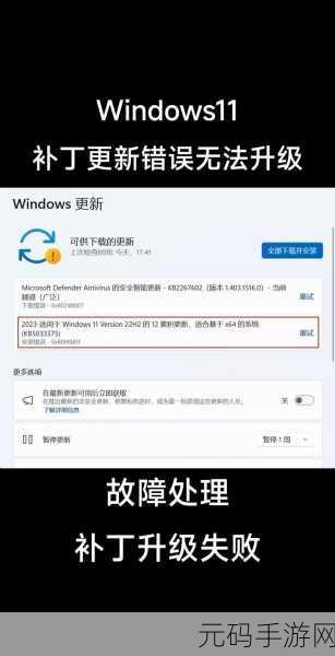 Win10 补丁安装更新失败?独家攻略帮您解决!