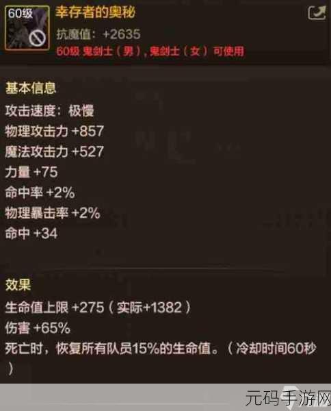 地下城与勇士手游起源版本重大更新,揭秘重力之契长靴装备图鉴