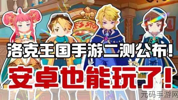 手游资讯,洛克王国光之许愿活动全攻略