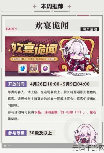 崩坏3享乐狂宴邀影阵容搭配全攻略