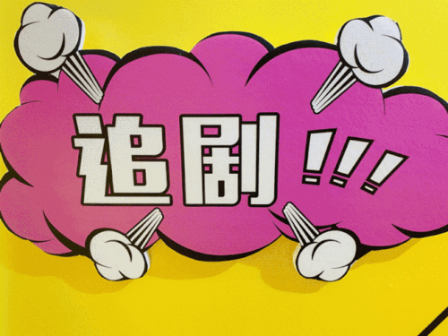 51吃瓜nana,瓜瓜消消乐