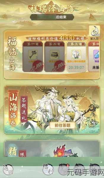 手游资讯,一念逍遥元宵节活动缘定金宵即将上线