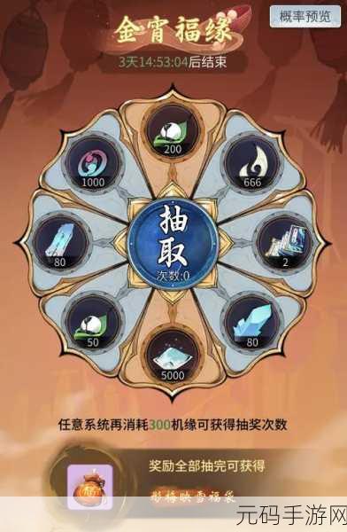 手游资讯,一念逍遥元宵节活动缘定金宵即将上线