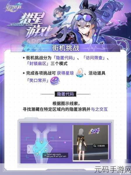 崩坏,星穹铁道星际猛兽大乱炖食谱曝光,全新美食挑战即将开启