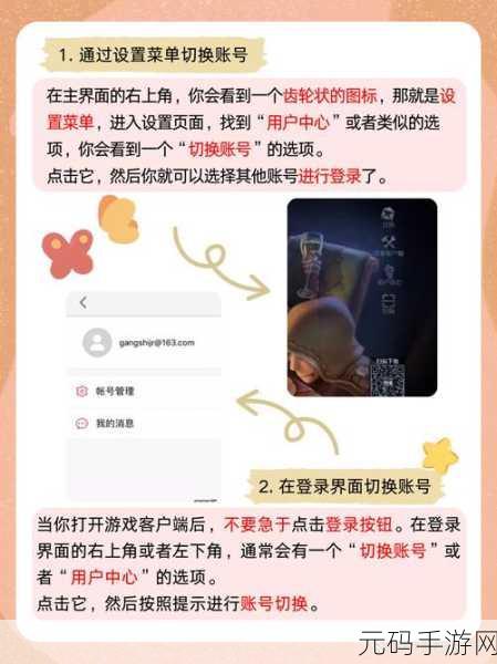 第五人格账号切换全攻略,轻松管理多个游戏账号
