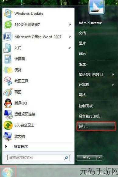 轻松搞定!Win7 任务栏缩略图设置秘籍