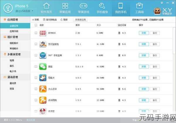 iOS 虚拟现实开发的资源管理优化秘籍