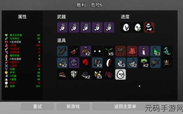 手游资讯,和平主义者难度5通关秘籍——brotato深度攻略解析