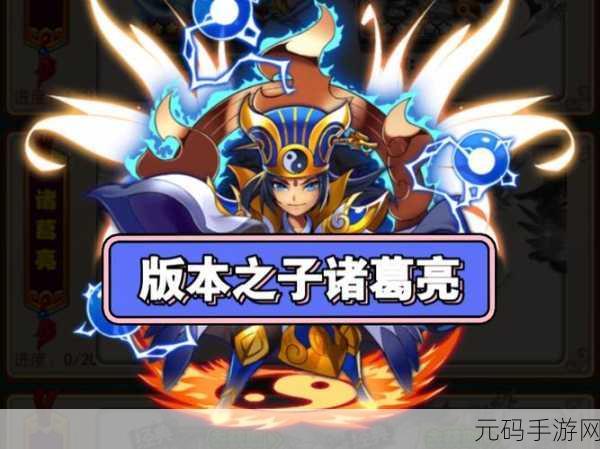 放开那三国3诸葛亮角色获取攻略及最新资讯