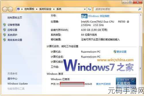 Win7 用户账户无法开启，巧妙设置开机密码秘籍