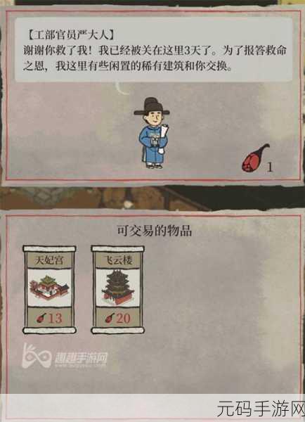 手游资讯,江南百景图八角香料探寻之旅——新版本香料寻觅活动预告