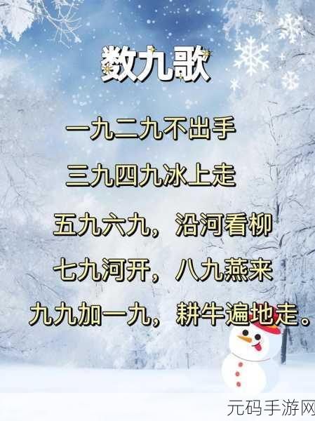 桃源深处有人家三九寒天玩法深度解析与攻略前瞻
