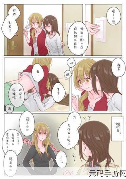 羞羞漫画为成年人站点标题,成人漫画社区